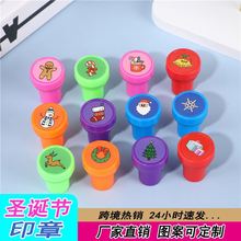 圣诞节印章儿童小印章玩具圆形塑料卡通图案印章原子印油章盖印章