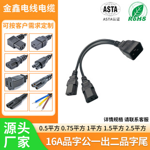 British Standard Plug Singapore 16A Male Plug Power Cord One to Two 10A Male Plug Power Cord
