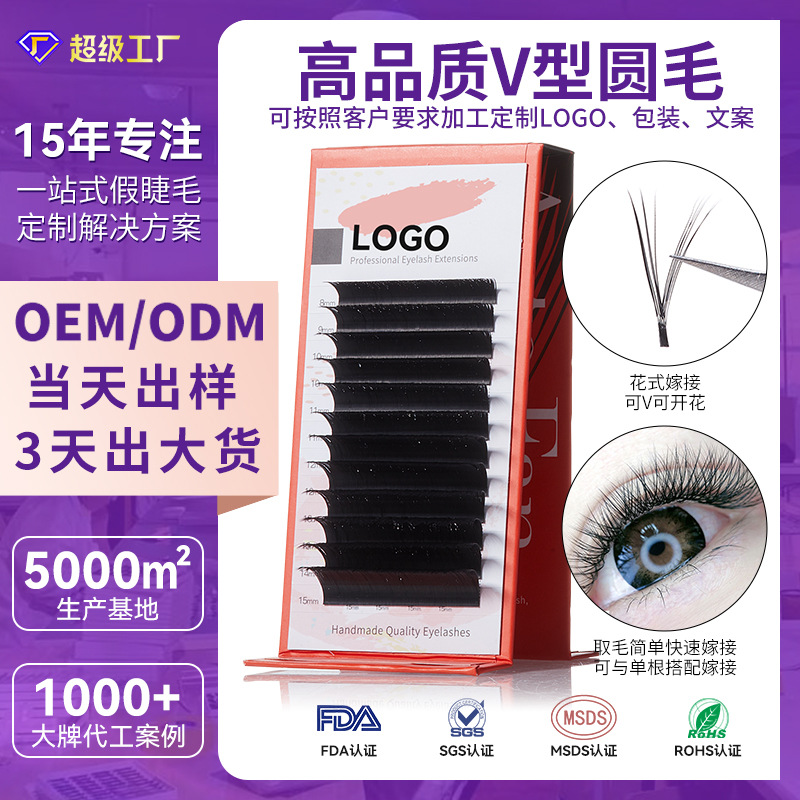 Fábrica de belleza, pestañas densas, pestañas falsas al por mayor, pestañas falsas, flores de cola, no dispersas en forma de V, pestañas de injerto de pelo redondo.