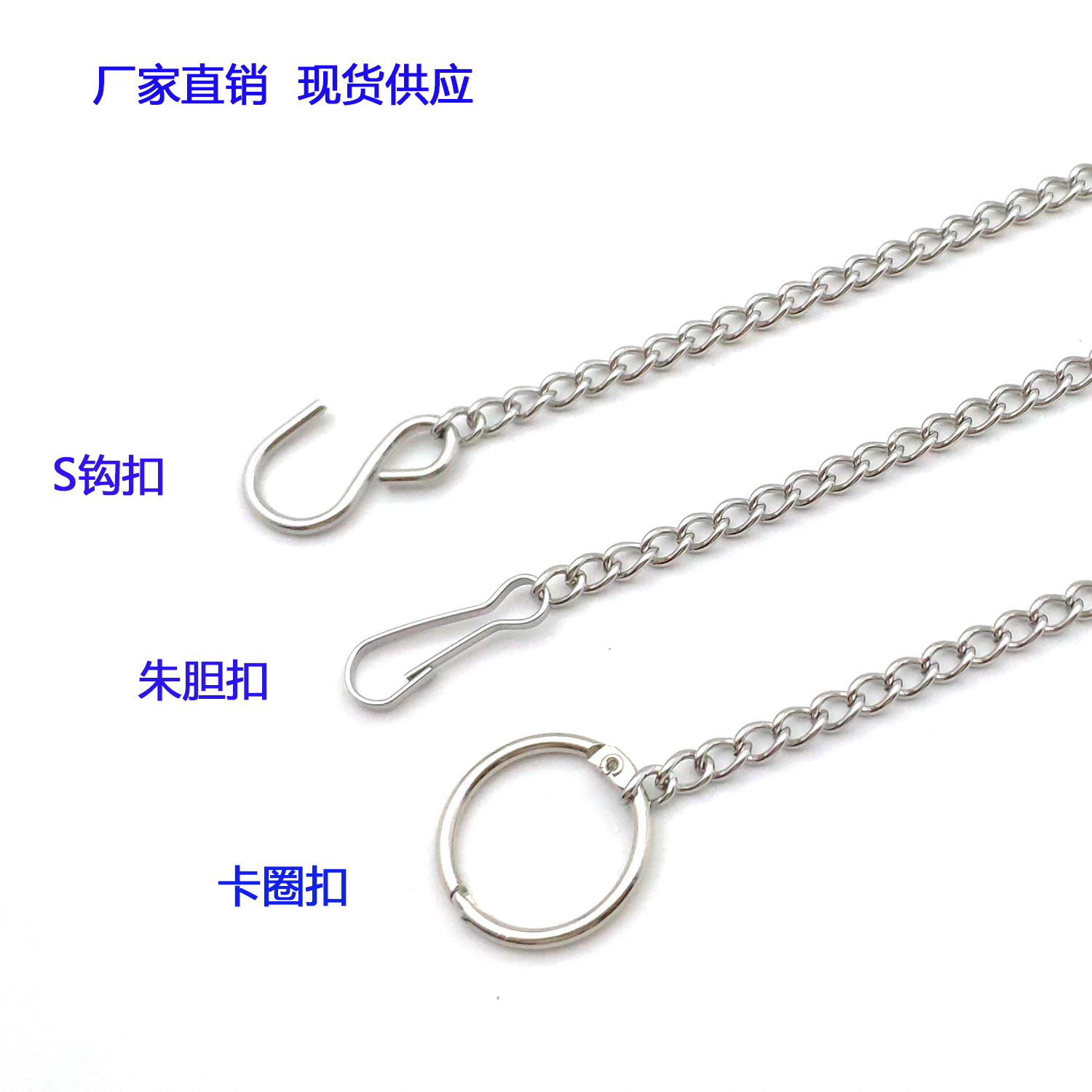 朱胆扣1.2线 广告不锈钢吊链小铁链金属扭链钩扣车位牌挂链铁吊链