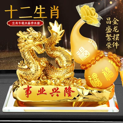 Creative and Personalized Twelve Zodiac Car ornaments