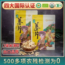 其他药食同源;蒜;复合调味料