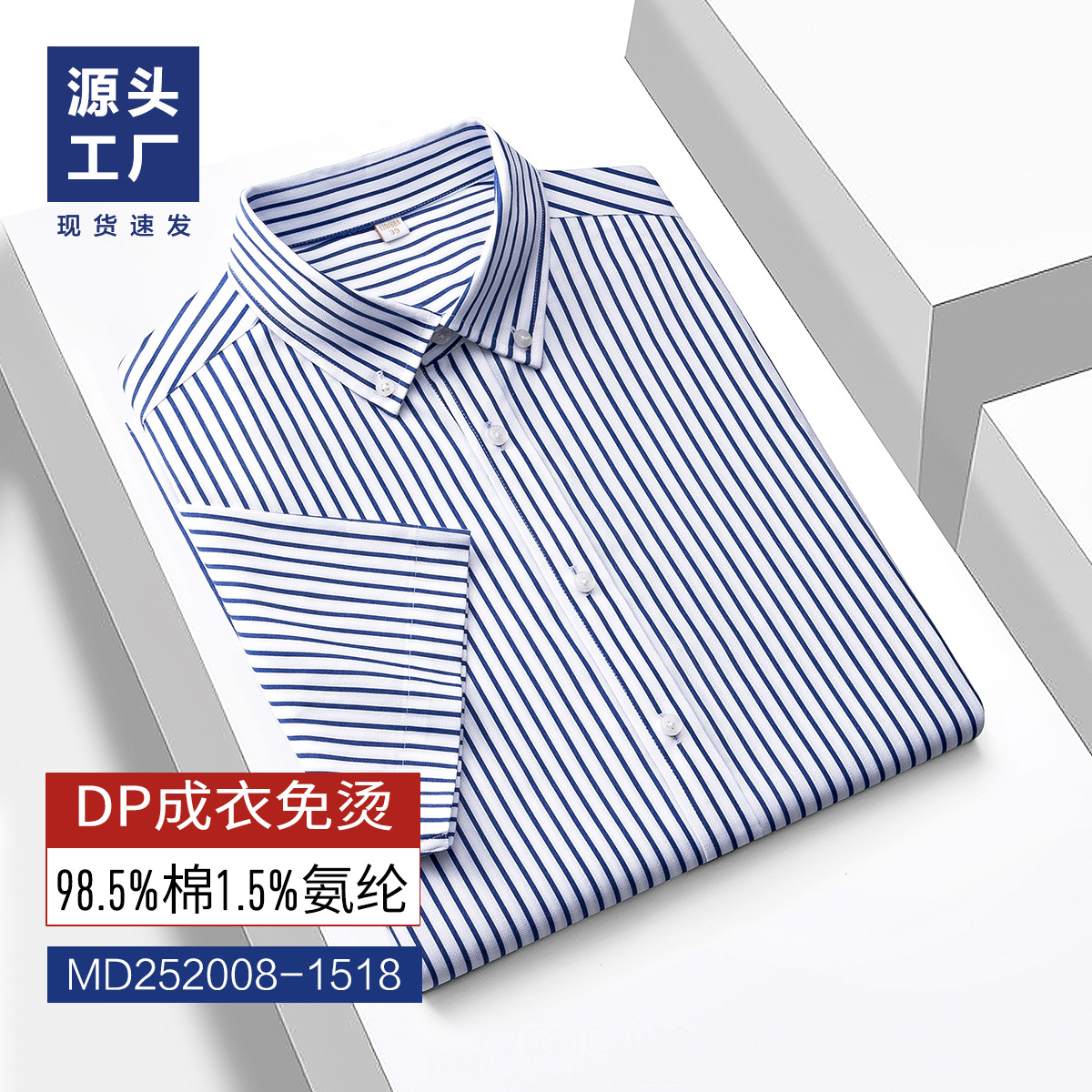 Camisas de hombre de manga corta de verano DP prendas de vestir no quemadas camisas de hombre cómodas elásticas multicolores prendas de vestir casuales a cuadros