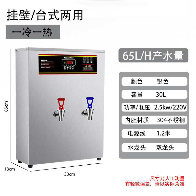 Microordenador caldera de agua comercial leche tienda de té automático Bar agua caldera eléctrica paso calentador de agua de gran capacidad