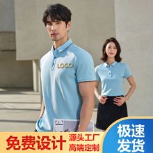 翻领POLO衫定印制logo夏季工作服工衣T恤短袖透气广告文化衫刺绣