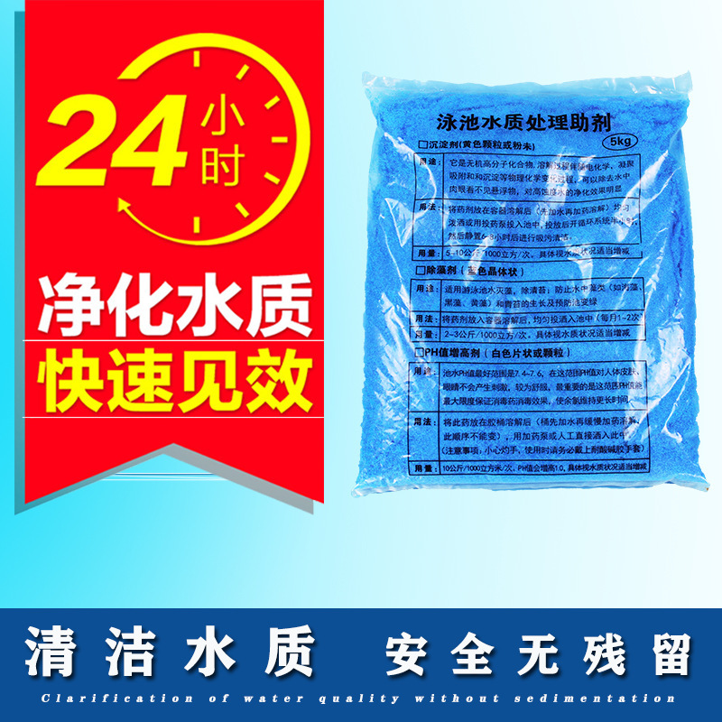 Original direct swimming pool algae removal agent blue alum copper…