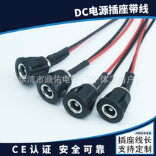 ȫ�~�����DC�Դ�������� 5.5*2.1/2.5DCֱ��ĸ�� ��ʽDC����