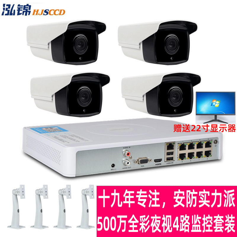 4 caminos 5MP equipo de monitoreo de red POE millón HD paquete de cámara doméstica monitoreo remoto de teléfono móvil