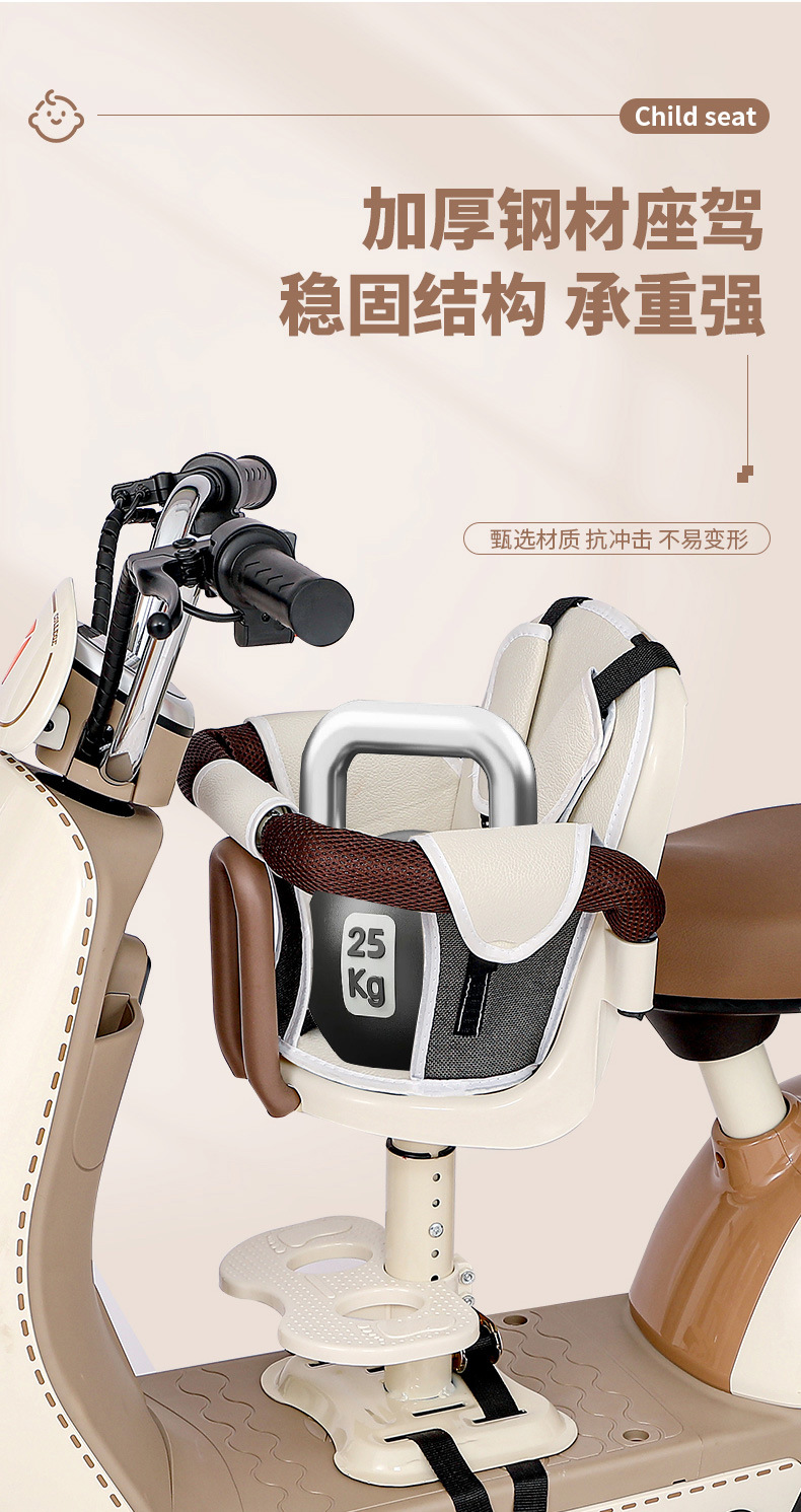 Electric Vehicle Child Seat, Front-Mounted Battery Car Baby Seat, Motorcycle Infant Child Safety Stool Wholesale