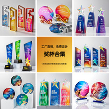 水晶奖杯定制高档大气奖牌定做创意彩印优秀员工年会颁奖订制摆件