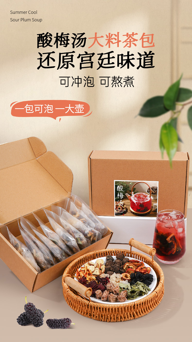 Sour Plum Soup Herbal Tea Pack Suan Mei Tang 10 Bags 320g Traditional Summer Brew overview