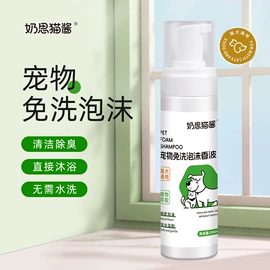 狗狗保健品;狗狗香波浴液;空气清新