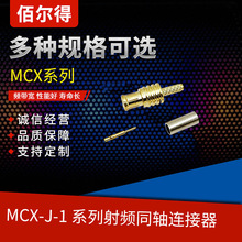 �۠��� MCX-J-1 ���lͬ�S���^���^ֱʽ��RG178��僽�48h�}�F0550