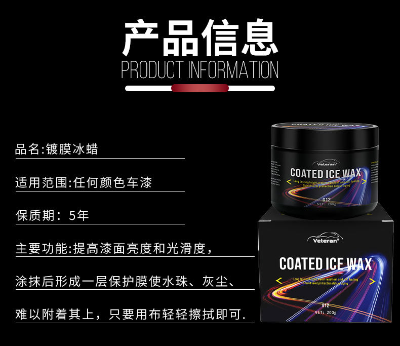 Cross-border wholesale car ice wax coating agent curing paint surface polishing waxing car wax hydrophobic sealing glaze plating crystal ice wax