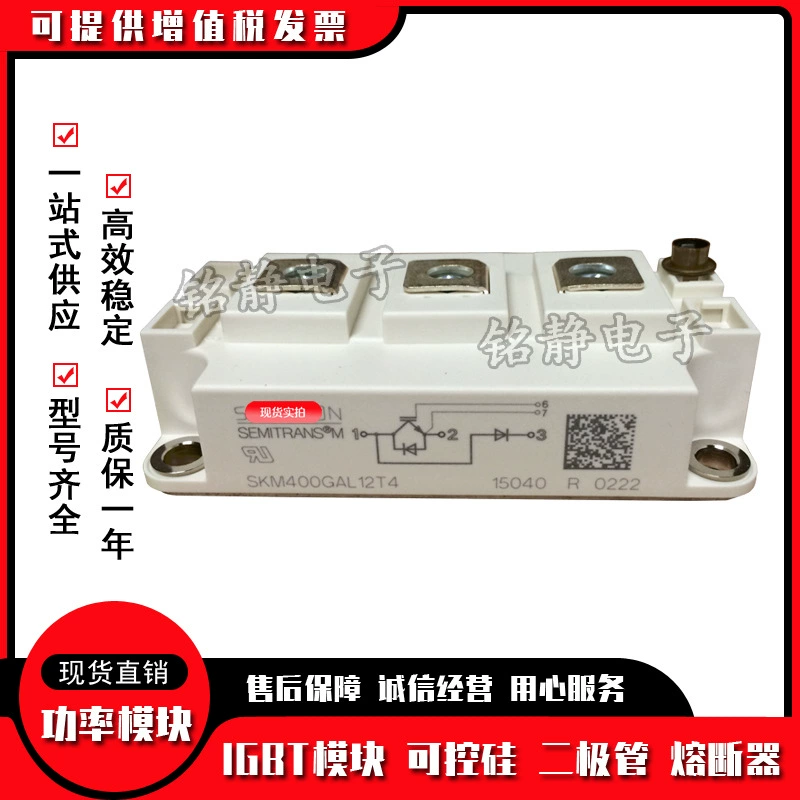 Модуль IGBT SKM400GAL12T4 в полной комплектации SKM400GAL12V новый SKM400GAL12E4
