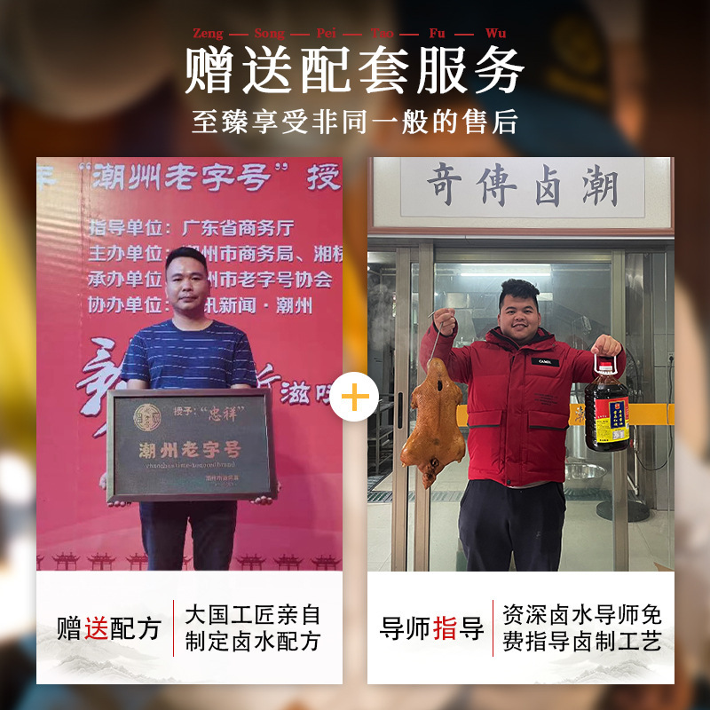 忠祥二级卤鹅皇潮汕风味卤狮头鹅肉专用酱油上色红润老卤汁商用|undefined