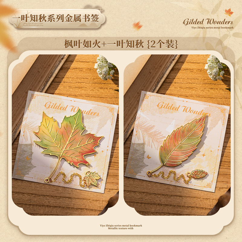 复古树叶金属书签学生毕业礼物感叶脉高颜值文创礼盒纪念品可定|undefined