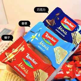 Loacker意大利莱家威化小袋结婚喜糖饼干小零食10g榛子香草巧克力