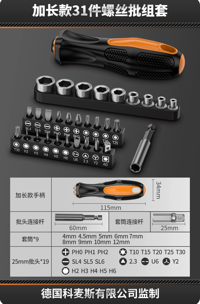 Screwdriver, tools set