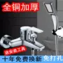 冷热淋浴手持家用混水阀