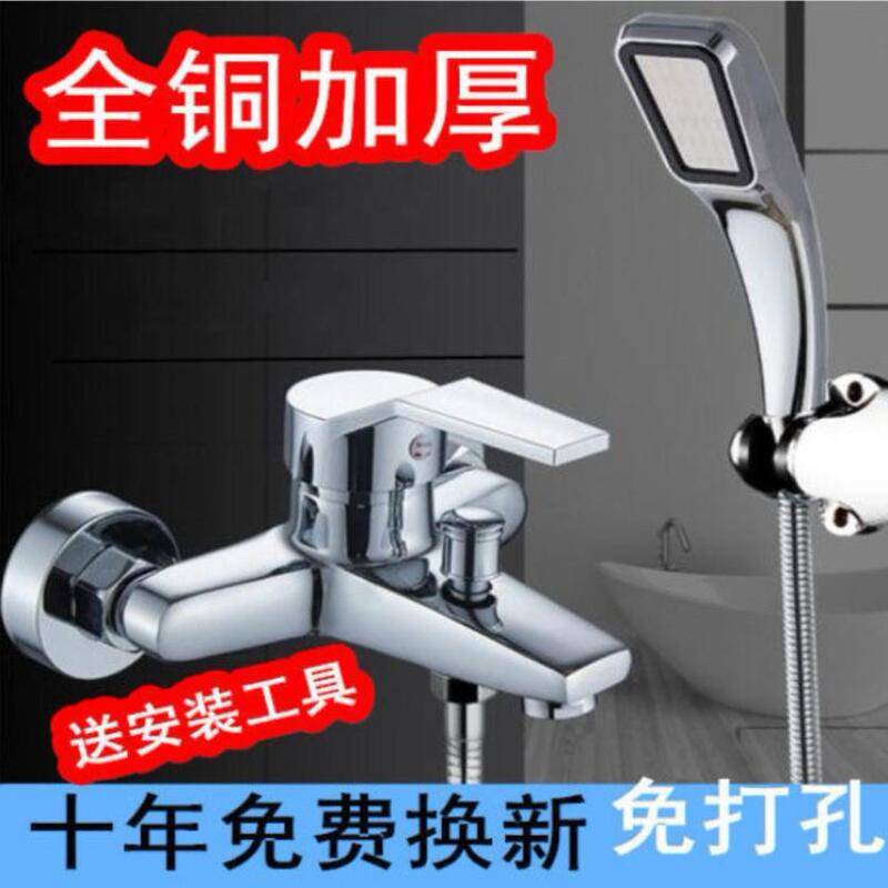 All copper hot and cold shower faucet handheld shower shower set mixing valve electric water heater switch bathroom household