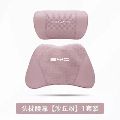 support headrests, memory foam seat Waist support - seagull-dune-pink-1-headrest-1-lumbar-support