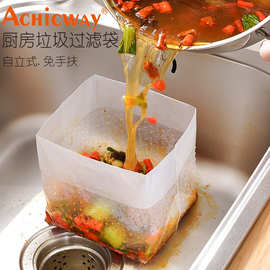 日本自立式垃圾袋沥水袋厨房一次性水槽过滤网袋剩饭菜渣洋聚贸易