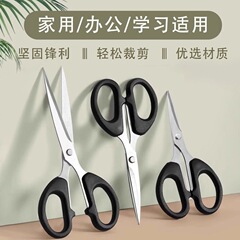 文具剪刀办公家用缝纫剪纸刀不锈钢手工刀剪刀便携式学生剪子耐用