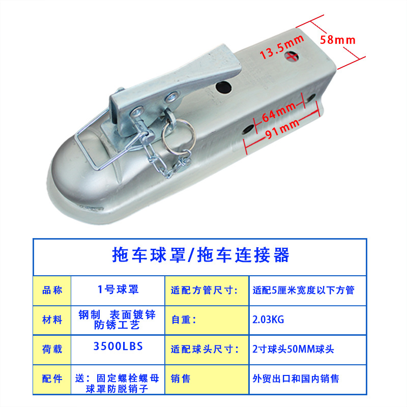Fábrica al por mayor Omai remolque bola cubierta conector coche remolque accesorios conector cabeza bola cabeza cubierta