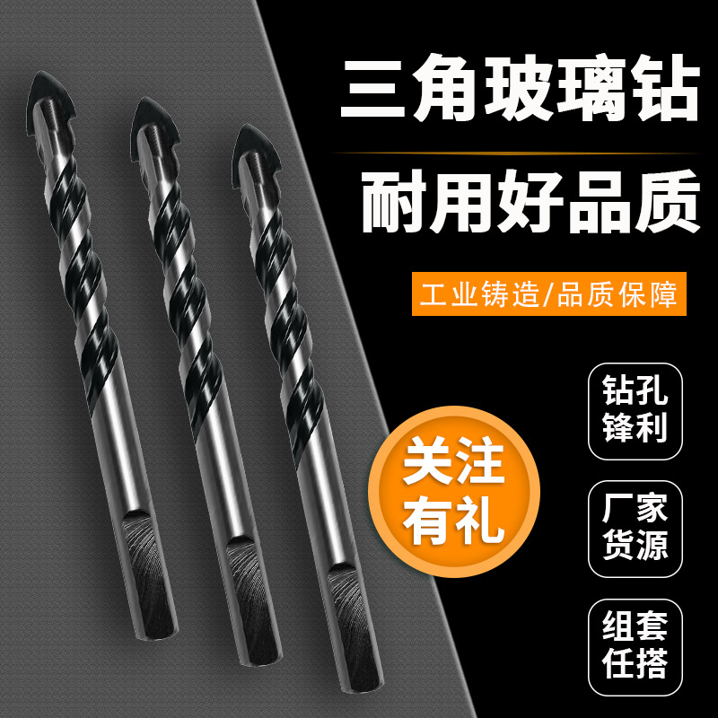 瓷砖钻头开孔器塑料不锈钢木工五金工具打孔神器冲击合金陶瓷转头