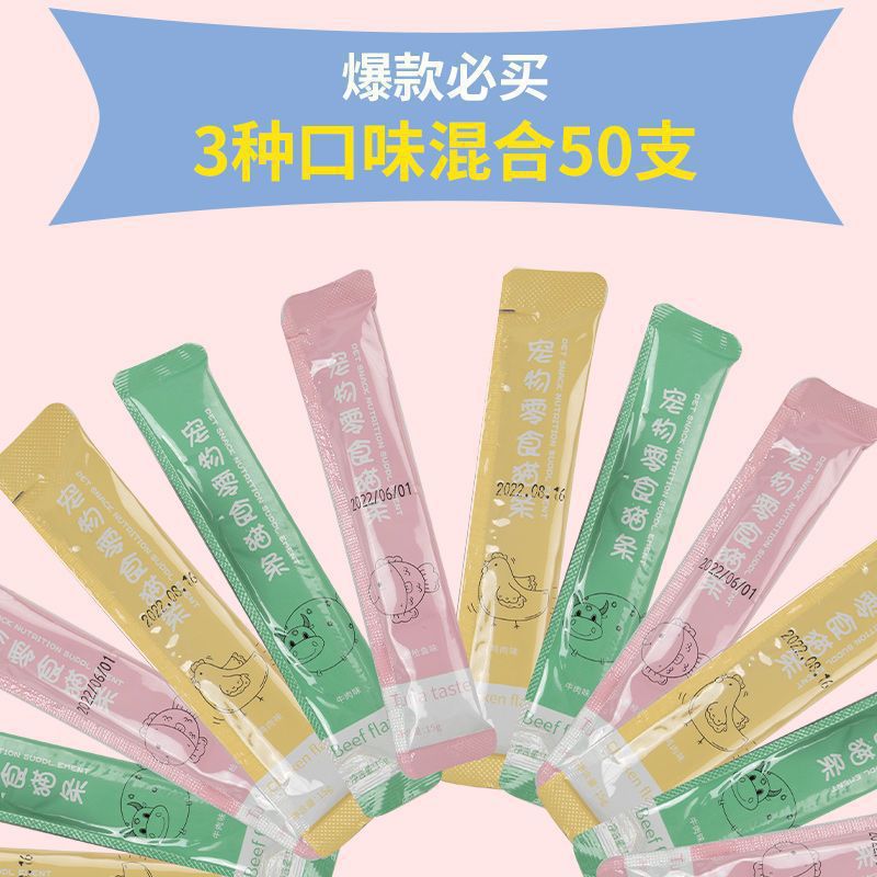 【신선한 고기 고양이 스트립 50개-】혼합 맛.。^^