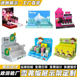 化妆品亚克力展示架定制美妆护肤品门店专柜桌面展架商品陈列架