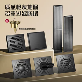 地漏;下水;卫浴扶手