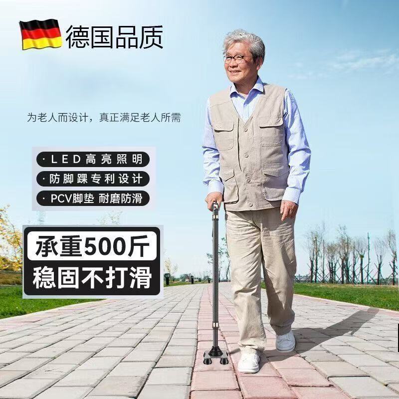 拐杖老人带灯防滑结实防摔手杖伸缩拐扙四脚老年人拐棍四角多功能|undefined