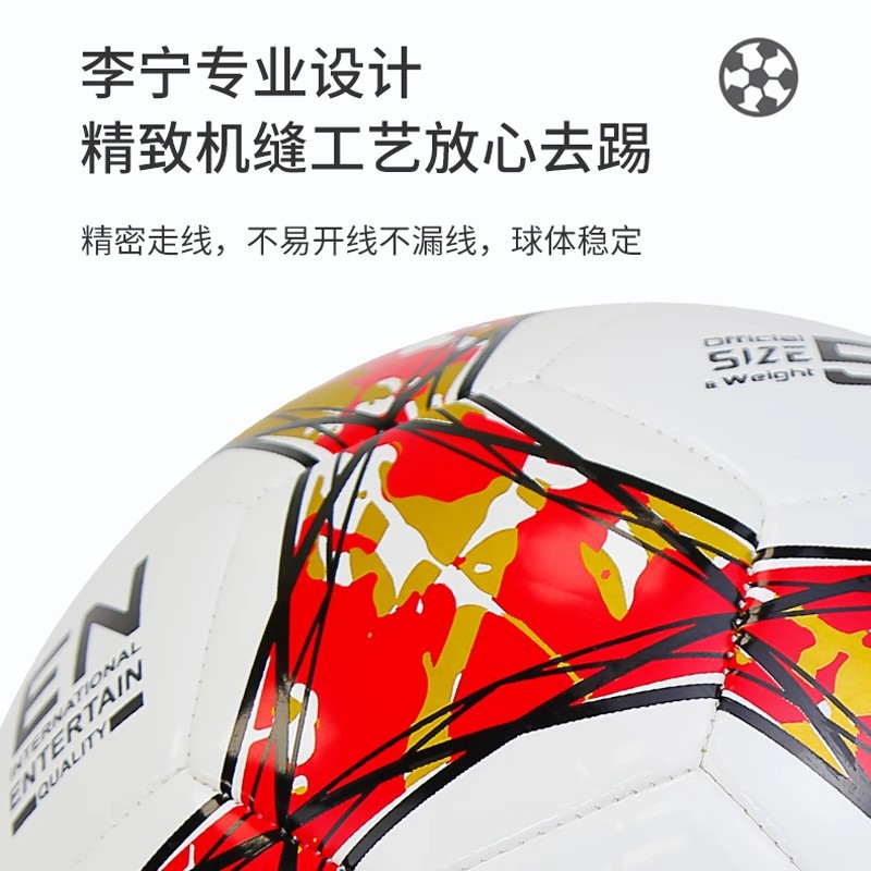 Li Ning fútbol para estudiantes de primaria bola especial para niños 4 no. 5 competencia profesional 4 no. 5 bola regalos de examen de ingreso a la escuela secundaria