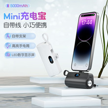 自帶線迷你膠囊充電寶5000毫安小巧便攜尾插移動電源禮品定制Logo