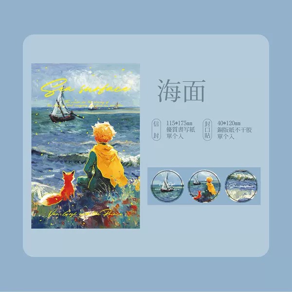 Морская гладь