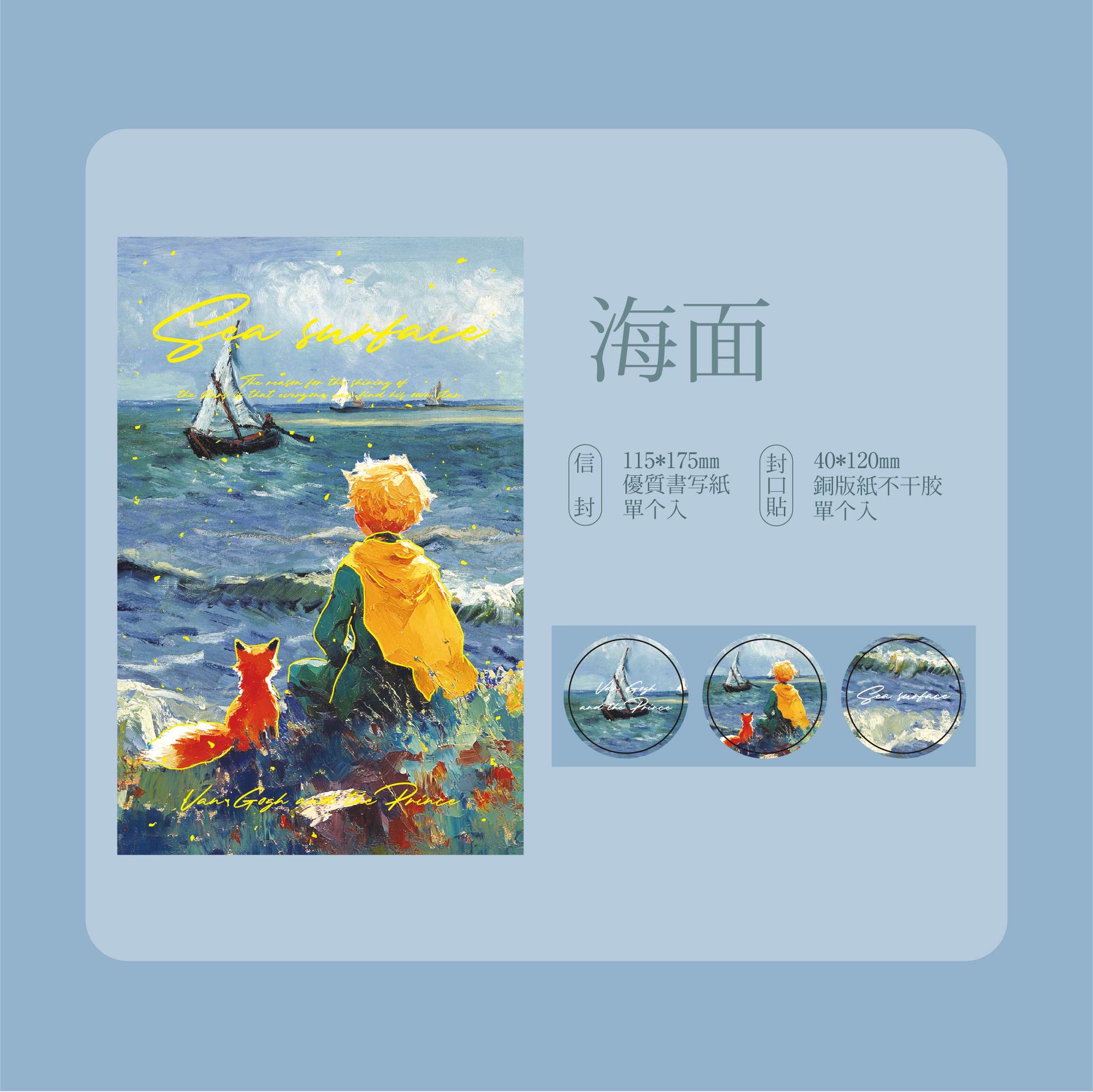 Mr. Paper Atmósfera Sentimental Juego de sobres de papel Xingmeng Art Museum Bendición literaria Escritura escrita a mano Papel de carta bronceado