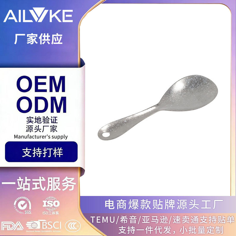 Portable Household Rice Paddle