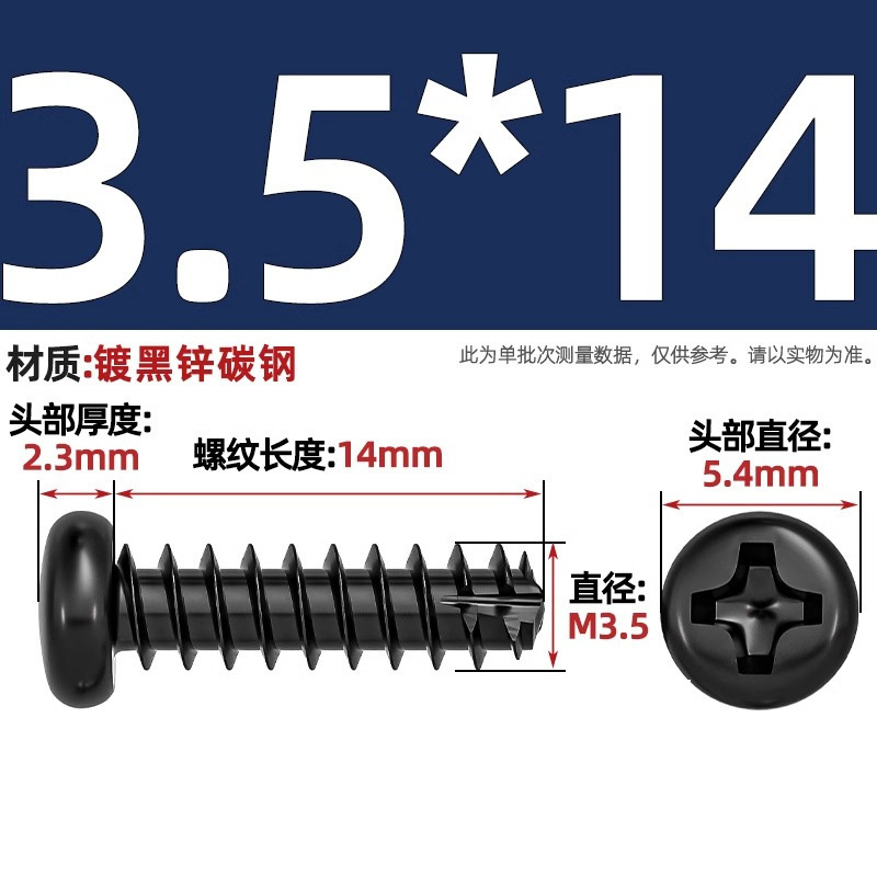 PTニッケルメッキ/黒亜铅/304ステンレス丸头十字切り尾セルフタッピングねじなべ平テールねじm2 m3m4|undefined