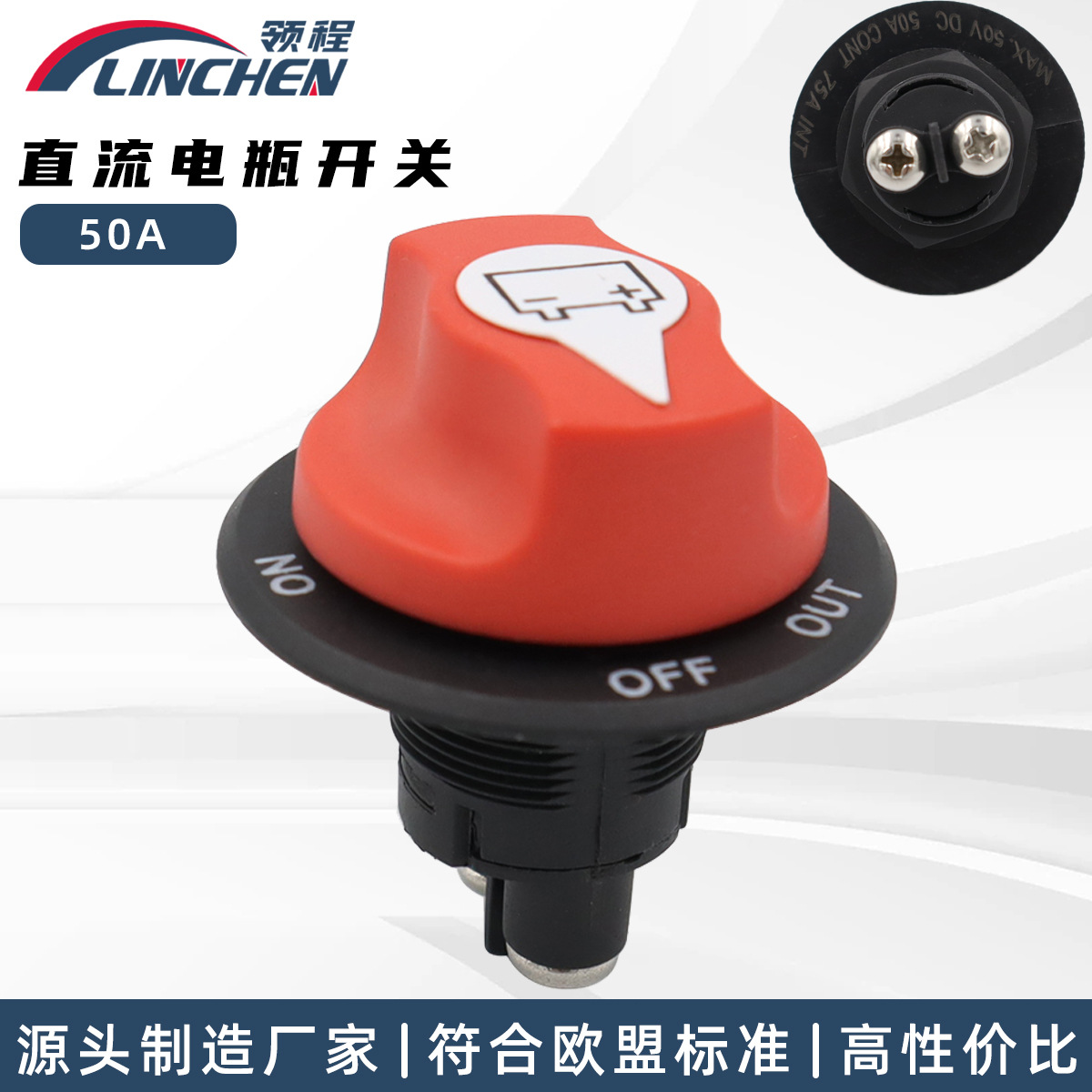 RV yate batería de coche DC interruptor 50A/100A/200A/300A anti-fugas interruptor de alimentación a prueba de agua