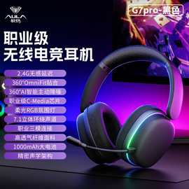 AULA狼蛛G7Pro头戴式电竞游戏耳机三模降噪蓝牙高音质带麦低延迟