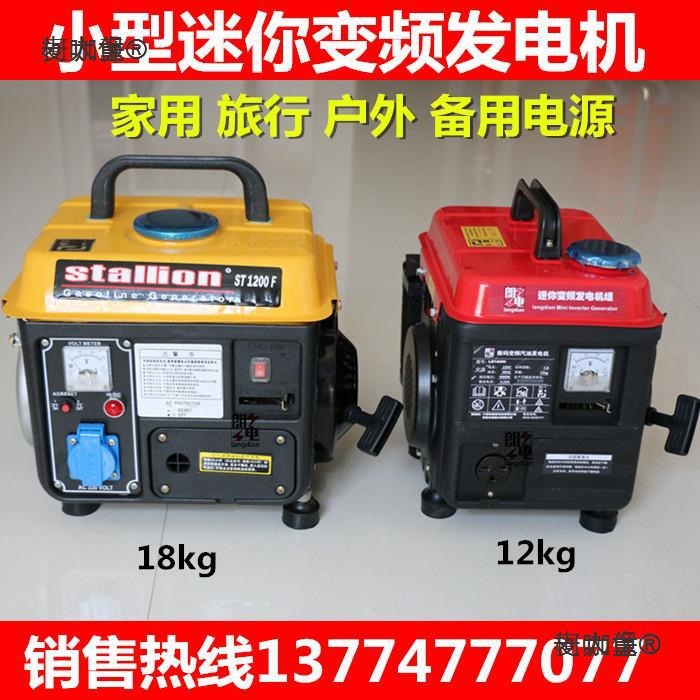 便携式汽油发电机家用1000W220单相伏小型迷你户外低车载变麦太保