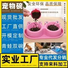 宠物双碗 工厂店 花生 食物 碗可 组合式 捣蛋鬼 积木 盆微 紫色