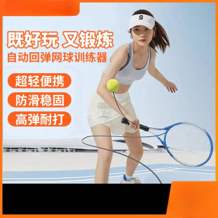 Tennis Trainer for Single Player with String Rebound Self-Training for Beginners, College Students, Tennis Racket Carbon, Children's Outdoor Use