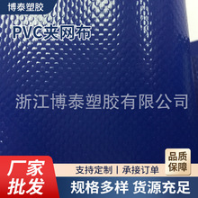 定制 夹网布 户外防水布 PVC面料 加厚耐磨耐撕