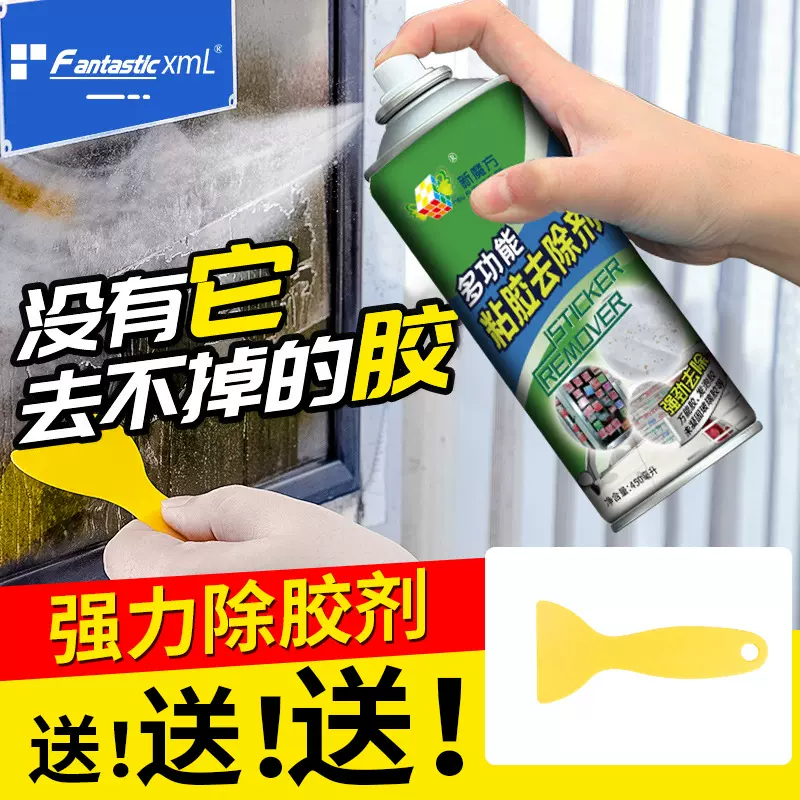 多功能除胶剂车用粘胶去除剂厂家批发不干胶双面胶多功能清洁剂