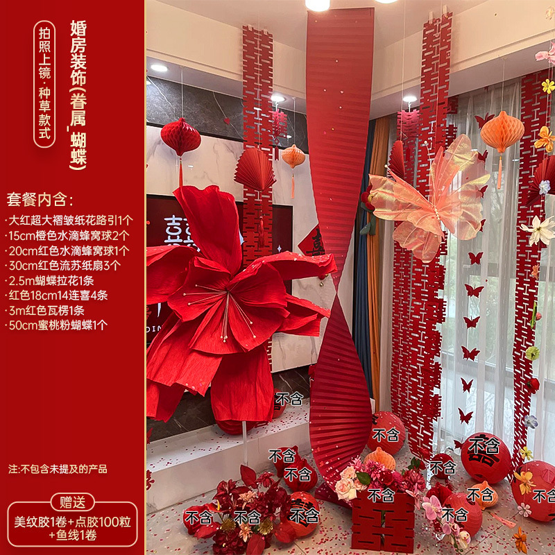 結婚式の部屋の装飾セット、結婚式の新しい家の装飾、女性のリビングルーム、寝室、ドレッシングガウン、写真の背景、壁の蝶のラテアート|undefined