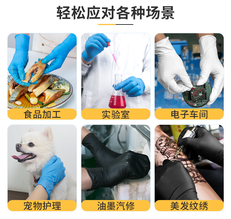 一次性丁腈手套加厚耐用