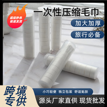 批发一次性洁面巾PVC塑料管装无纺布压缩洗脸巾毛巾厂家直销家居